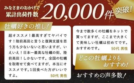 牡蠣 殻付き牡蠣 30個 【 三陸産 旬 産地直送 】
