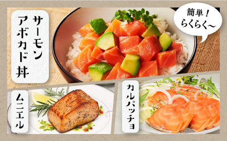 ＼高評価 4.8／ エンペラーサーモン 900g 小分け 刺身 カルパッチョ ムニエル レア焼き 食べ方いろいろ サーモン エンペラー を超えた キングサーモン アトランティックサーモン 海鮮 送料無