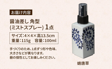 有田焼 ミストスプレー 醤油さし 角型 蛸唐草 /やきもの工房 成[UDU044] 醤油差し