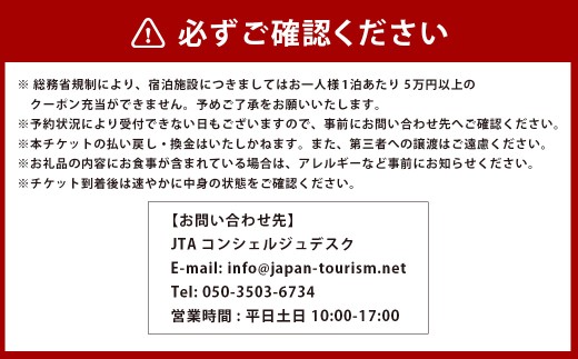 長崎市 後から選べる旅行 Webカタログで使える 「旅行クーポン」
