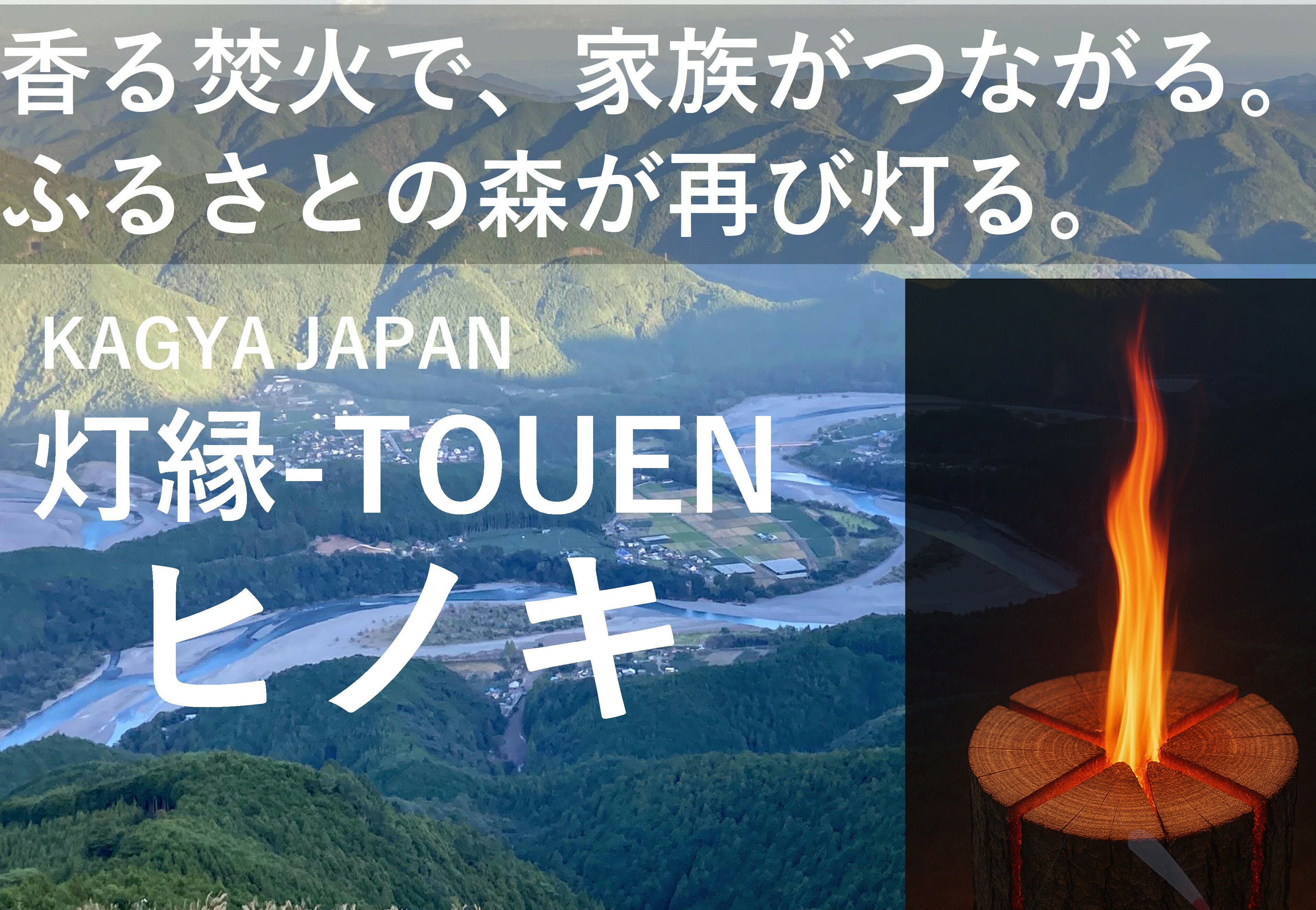 【ふるさと納税】13-11KAGYA JAPAN 灯縁-TOUEN【ヒノキMsize】