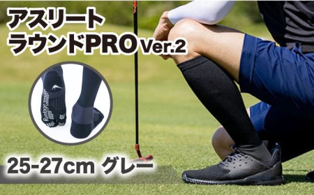 Runtage 着圧ゴルフソックス アスリートラウンドPRO Ver.2＜25-27cm グレー＞【イイダ靴下株式会社】[HBB003]