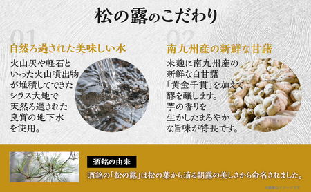 松の露 パック 1800ml 6本 20度 焼酎 お酒 アルコール 飲料 国産 芋焼酎 焼酎ハイボール ロック 水割り お湯割り 地酒 晩酌 家呑み 宅呑み 紙パック ご褒美 お祝い 記念日 イベント
