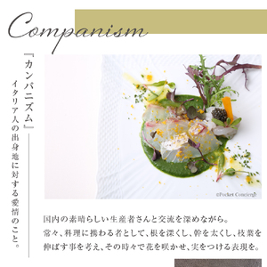 【二子玉川　イタリアン】イ・ルンガ 「芽室町ふるさと納税寄付者限定おまかせコース」食事券2名様分　me061-046-2