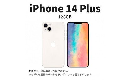 【ふるさと納税】【数量限定】 Apple iPhone 14 Plus 128GB SIMフリー　アップル 携帯電話　スマートフォン 家電 中古 リユース 仙台市