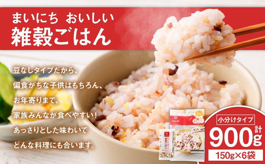 
                  まいにちおいしい雑穀ごはん 6袋 雑穀 雑穀米 コメ 米 国産 ご飯 ごはん 雑穀ごはん
                