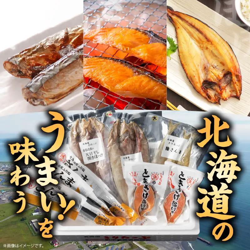 【焼くだけ簡単】焼き魚 4種セット 焼き魚_H0001-111