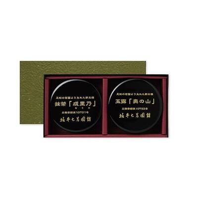 ふるさと納税 宇治市 日本遺産認定「奥ノ山茶園」産 玉露・抹茶詰合せ