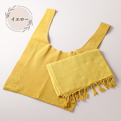 ふるさと納税 下呂市 【イエロー】草木染お出かけセット(ストールとマルシェバッグ)【申込後制作】77-3【1】 |  | 01
