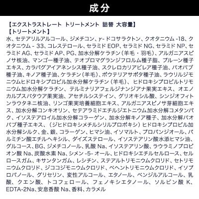 ふるさと納税 滑川町 ダイアン エクストラストレート トリートメント 詰替 大容量 3点セット|19_ntl-100301 |  | 01