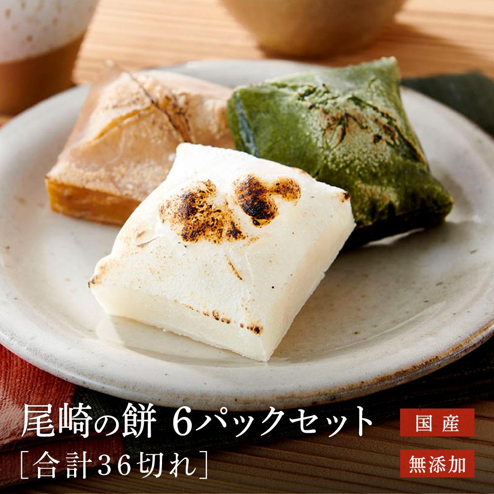 【ふるさと納税】餅 おもちセット お餅 餅 もち 国産 無添加 美味しい なめらか たかやまもち 飛騨高山 ファミリーストアさとう CY027