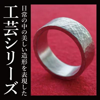 ふるさと納税 水戸市 【受注生産】純プラチナ(pt999)スカーフリング |  | 02