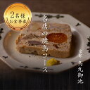 【ふるさと納税】専門店のとり肉を京野菜と共に【京都烏丸御池】で味わう2名様焼鳥コースお食事券 2人 ペア チケット ディナー やきとり 和食 京都スエヒロガリ