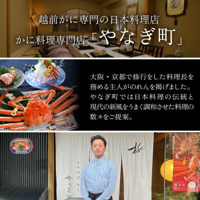 ふるさと納税 福井市 【12/20〜順次発送】福井の老舗カニ料理店「茹で越前がにズワイ蟹」大1杯(900g〜1.1kg) |  | 01