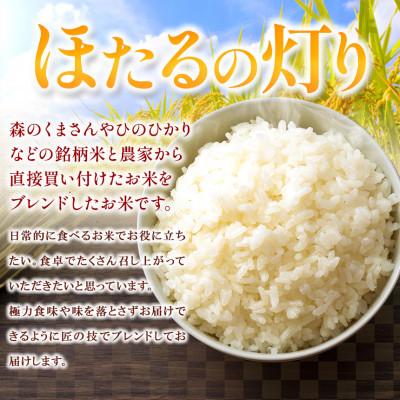 ふるさと納税 和水町 【毎月定期便】熊本県産 ほたるの灯り 無洗米 10kg全6回 |  | 01