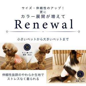 日本製 pancia Souffle シルク 腹巻 Sサイズ 【アイボリー×キャメル ＋ピンク】 犬用 ／ まちづくり観光振興機構 ドッグウェア ペット服 ペット腹巻 奈良県 田原本町