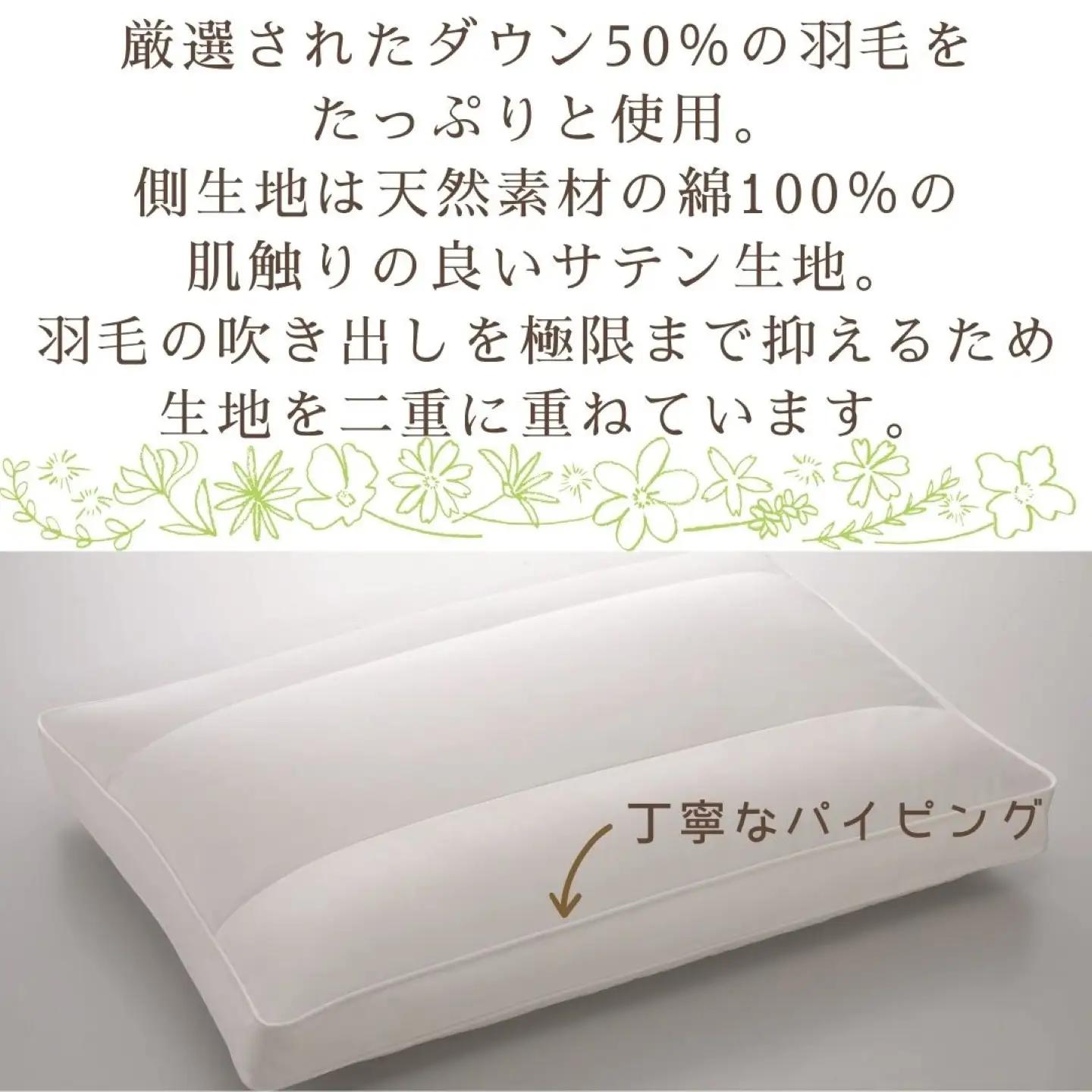 【羽毛枕】バックスリーパー　ダウンピロー【大型サイズ：50cm×70cm】【サンモト】｜仰向け寝 羽根枕 ダウン 枕 まくら