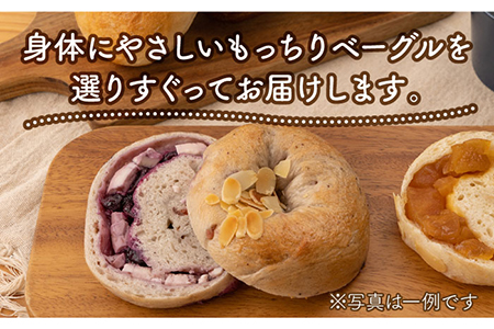 ＜食べ応え抜群！＞ベーグル 詰め合わせ 12個セット【プティ・ボヌール】≪土岐市≫パン 冷凍 国産 小麦  [MDJ002]