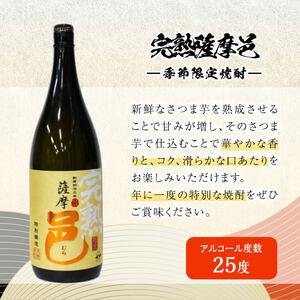 【季節・数量限定】岩川醸造 「邑シリーズ」5種 飲み比べ (各1800ml)【大隅家】B202-v01