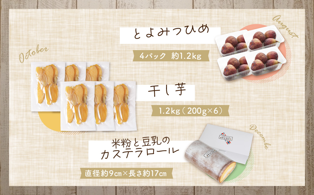 福智厳選デザート定期便（隔月・年6回）