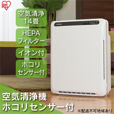 ふるさと納税 大河原町 空気清浄機 コンパクト14畳 PMAC-100-S ホコリセンサー付 空気清浄器[53750437]