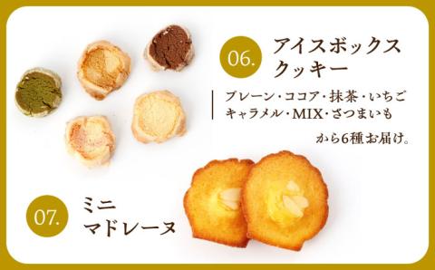 【高評価★続々！】焼き菓子 7種 詰め合わせ / お菓子 クッキー セット 贈答用 贈り物 ギフト 東彼杵町/コスモス苑 [BBX001]