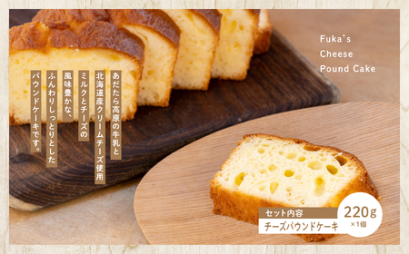  福島県あだたら高原 ミルクとチーズの焼き菓子詰め合わせ【チーズケーキ工房風花】