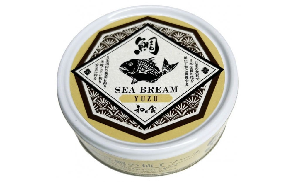 
            国産素材にこだわった真鯛の柚子ソース缶詰
          