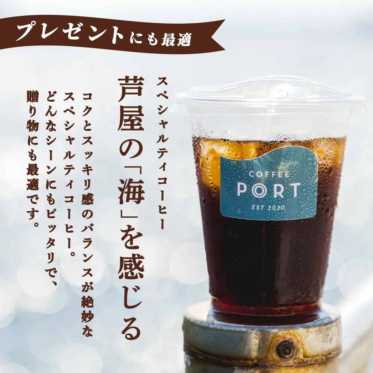 スペシャルティコーヒー100％　特別なアイスコーヒー2本セット [011-a020]