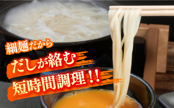 五島手延うどん 大容量 業務用 常備用 【ますだ製麺】