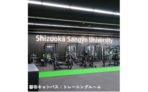 静岡産業大学スポーツ科学部限定　授業料クーポン30,000円分＜在学生限定:次世代の学費サポート＞【1775206】