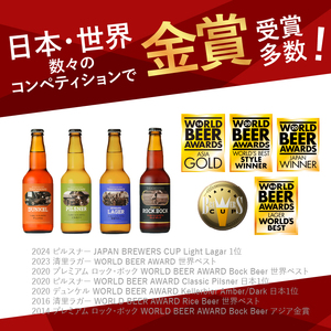 クラフトビール「八ヶ岳ビール タッチダウン」330ml×4種×3本=12本飲み比べ