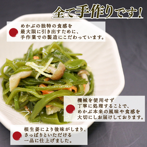【スピード発送】 味付け めかぶセット 塩蔵 わかめ 300g (150g×2袋) 味付けめかぶ5パック(120g×5P)