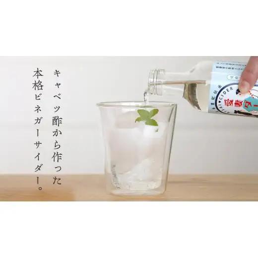 愛妻ダー6本セット サイダー ドリンク 炭酸 200ml 6本 [AF013tu]
