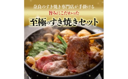 ブランド牛肉 肉  大和牛の上すき焼き(お肉500g)  牛肉 肉 特上牛肉 上質なサシ 黒毛和牛 肉 すき焼き用牛肉 上質霜降り牛肉 肉 特撰和牛 国産牛肉 肉 希少和牛 肉 牛肉 肉料理 肉 和牛