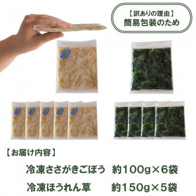 ふるさと納税 三股町 【訳あり】国産冷凍野菜詰め合わせ(工場直送簡易包装)小分け 11袋 総量約1.35kg【MI117】 |  | 02