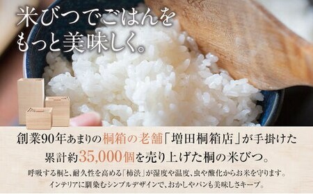 【訳あり】米びつ（5kgタイプ）（1合枡付き）ケース無し
