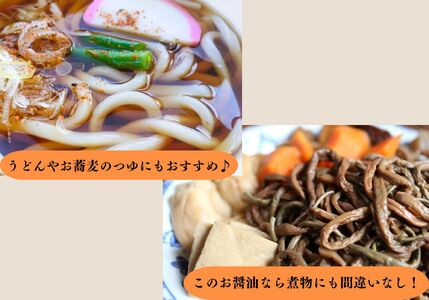 濃口醤油セット 1L×6本（合計6L）混合 松印 甘口醤油 円やかな舌触りと丸みのある旨味！【こいくちしょうゆ あまくちしょうゆ 6リットル 新潟県 糸魚川 マルエス醤油味噌醸造店 調味料 煮物や刺身
