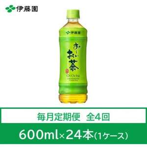 【毎月定期便】おーいお茶　緑茶600ml　24本全4回【4073621】