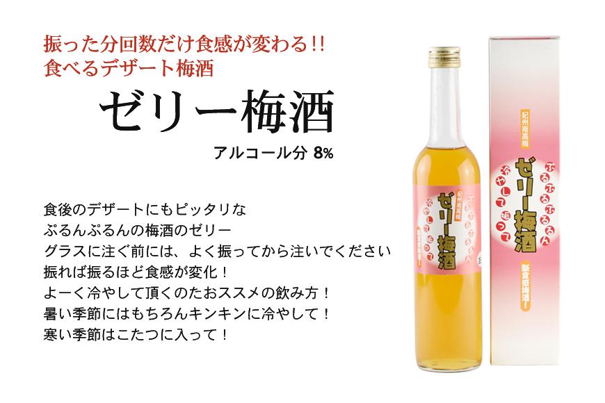 梅酒飲み比べ6本セット