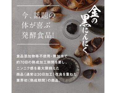 [料理にも使える] 金の黒にんにくペースト 600g (150g×4) 青森県産 福地ホワイト６片 添加物 着色料 不使用 無加水 黒ニンニク 黒にんにく【gkkp0007】