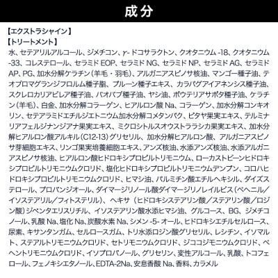 ふるさと納税 滑川町 ダイアン エクストラシャイン トリートメント 詰替大容量 1個|19_ntl-150101 |  | 01