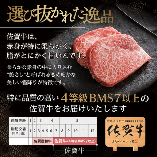 k-25【定期便4回】大人気の赤身も食べられる 極上の佐賀牛 全4回 定期便