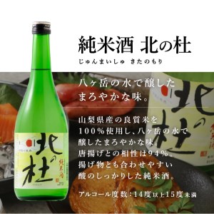 日本酒 谷櫻酒造 純米酒・純米吟醸飲み比べセット 720ml×2本セット [h051]