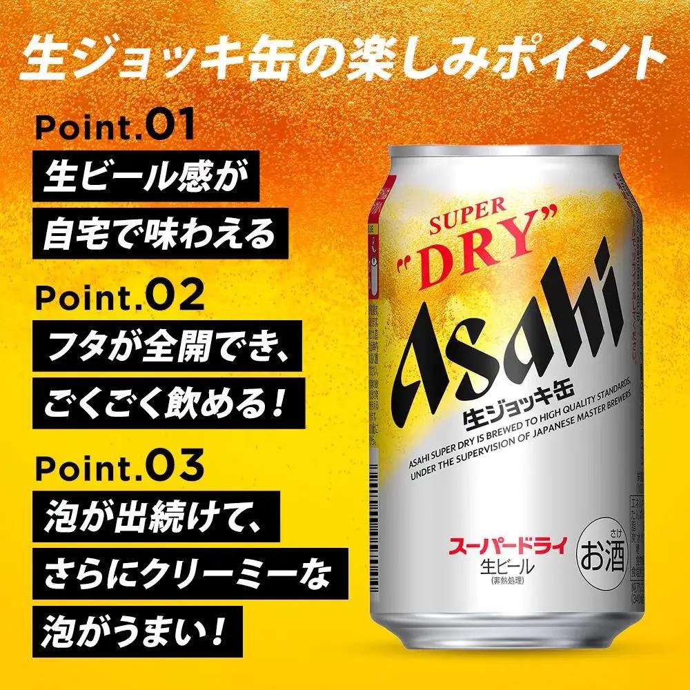 ビール アサヒ スーパードライ 生ジョッキ缶 340ml 6缶パック 1ケース 24本 アサヒビール アサヒスーパードライ 缶ビール 生ビール アルコール お酒 酒 セット 詰め合わせ 福岡 福岡市 