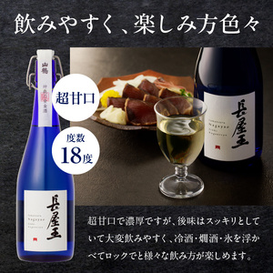 神龜乃黄金酒「長屋王」720mL（桐箱入り）1本 瓶 長屋王 超甘口 濃厚 スッキリ 飲みやすい 冷酒 燗酒 氷 ロック ロマン お酒 酒 アルコール 中本酒造 奈良県 生駒市 送料無料