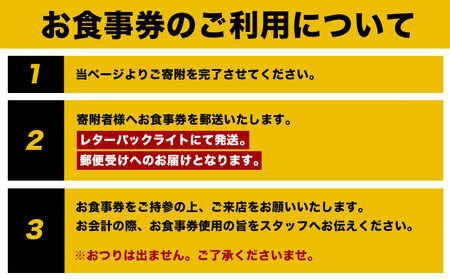 お料理Nakano お食事券 3000円分《30日以内に出荷予定(土日祝除く)》 お料理Nakano 福岡県 鞍手郡 小竹町 お食事券