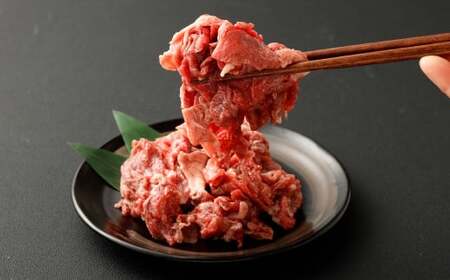 髙﨑牛 切り落とし肉 400g 国産 和牛 牛 牛肉 切り落とし 肉 炒め物 AS-1105