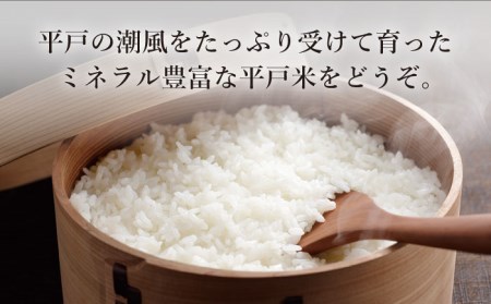 【3回定期便】平戸の潮風で育った棚田米計5kg×2個【株式会社ひらど新鮮市場】[KAB172]/ 長崎 平戸 米 白米 精米 棚田米 こしひかり ひのひかり にこまる 定期便