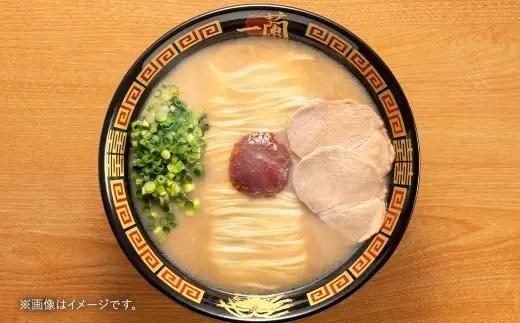 【 2026年11月発送開始 】 ＜隔月3回定期便＞ 一蘭ラーメン生麺セット （ 12食 ） 豚骨ラーメン とんこつラーメン とんこつ スープ 製麺 一蘭 ラーメン らーめん 拉麺 生麺 セット 豚骨